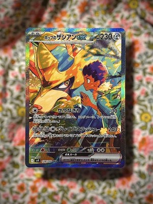 Pokemon Card Game Hop's Zacian ex SAR 128/100 SV9 Battle