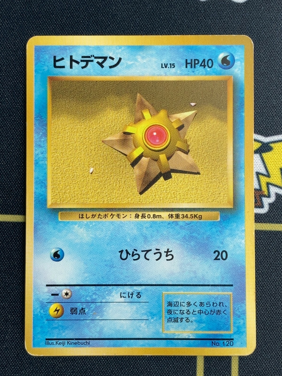 Collectors Trading Cards NINTENDO POKEMON JAPANESE