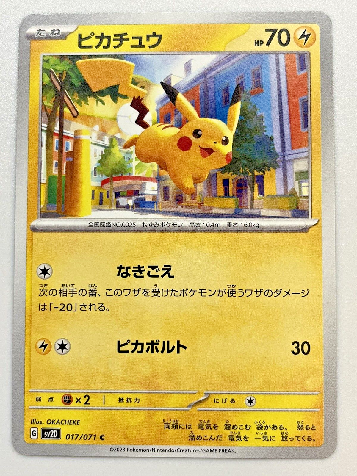 Pokemon card sv2D Pikachu Scarlet & Violet Clay Burst