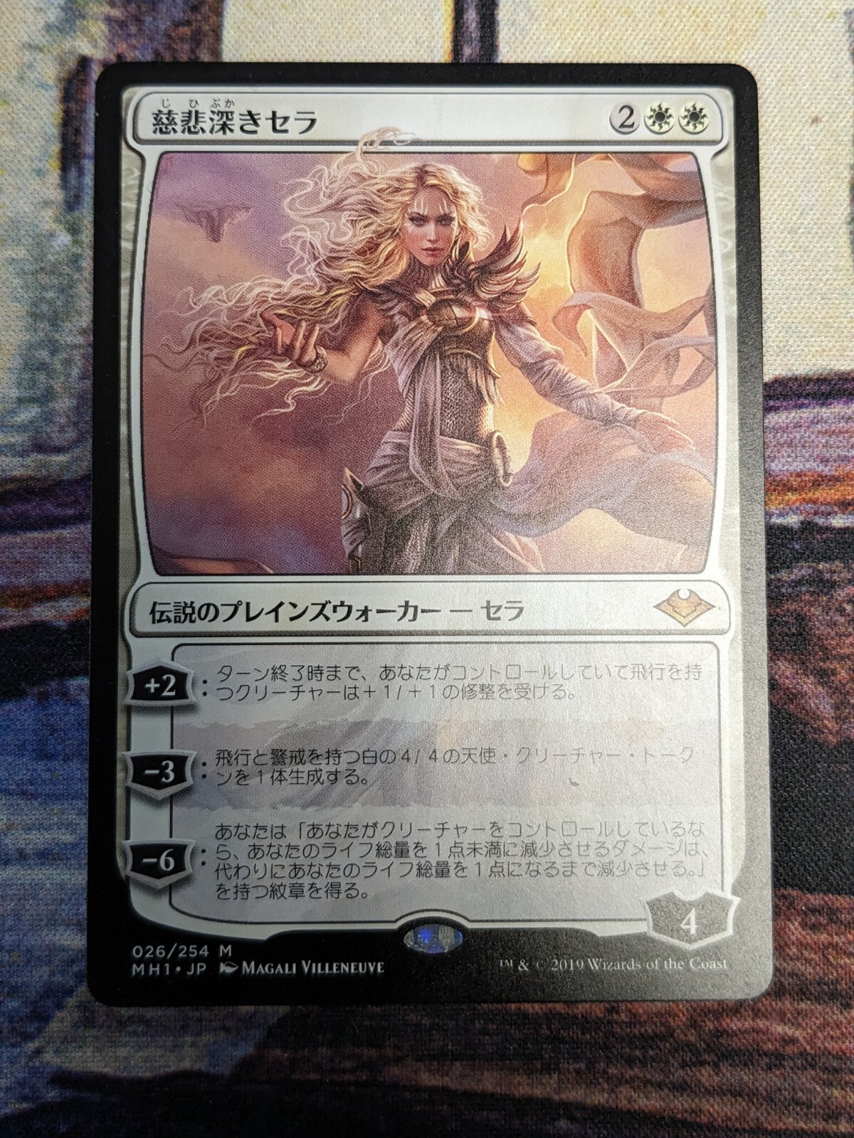 未使用】MTG 慈悲深きセラ 小型プレイマット 未使用】MTG 慈悲深きセラ