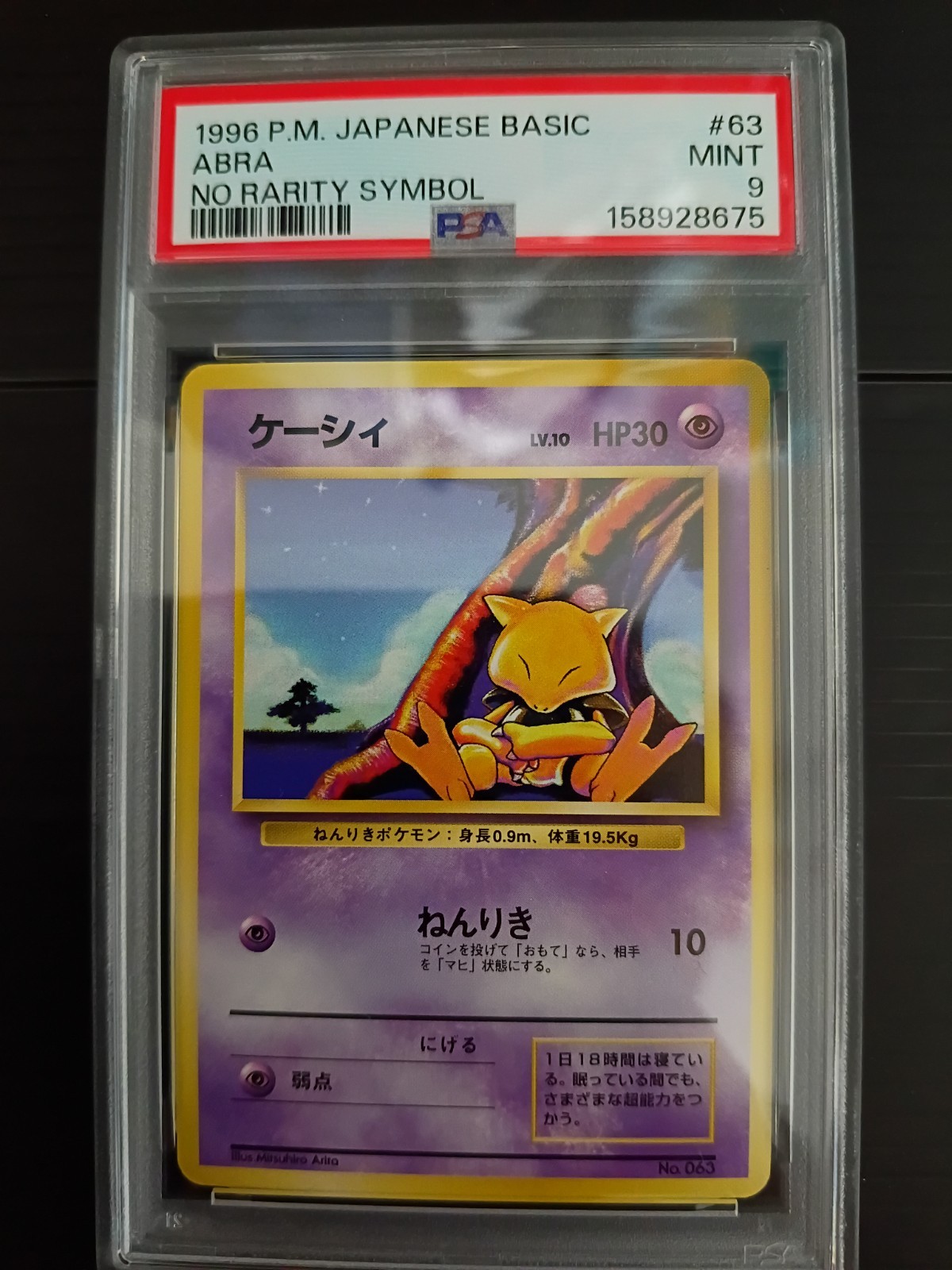 Abra PSA 9
