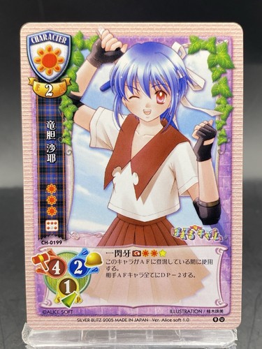 lycee　リセ
最安値!
パープルソフトウェア
未開封 box
2個セット Saya Randou Lycee Vintage Japanese Ver. Alice soft 1.0