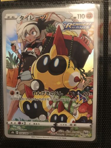 Pokemon Card Sword & Shield High Class Pack VMAX Climax Pokemon Card Sword & Shield High Class Pack VMAX Climax