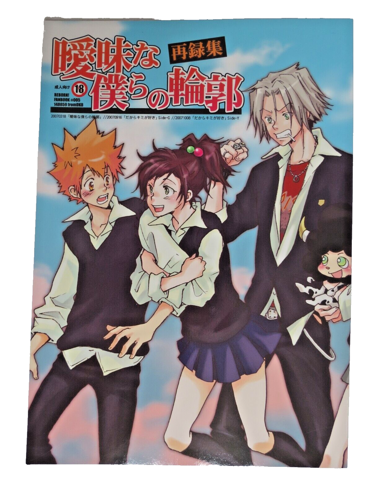Doujinshi Katekyo Hitman Reborn! 8059 Takeshi Yamamoto
