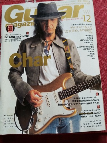 極美⭐️激レア‼️ ACOUSTIC GUITAR MAGAZINE 5 CD付 CHAR JAPANESE,GUITAR MAGAZINE WITH CD,12 /2005 | eBay