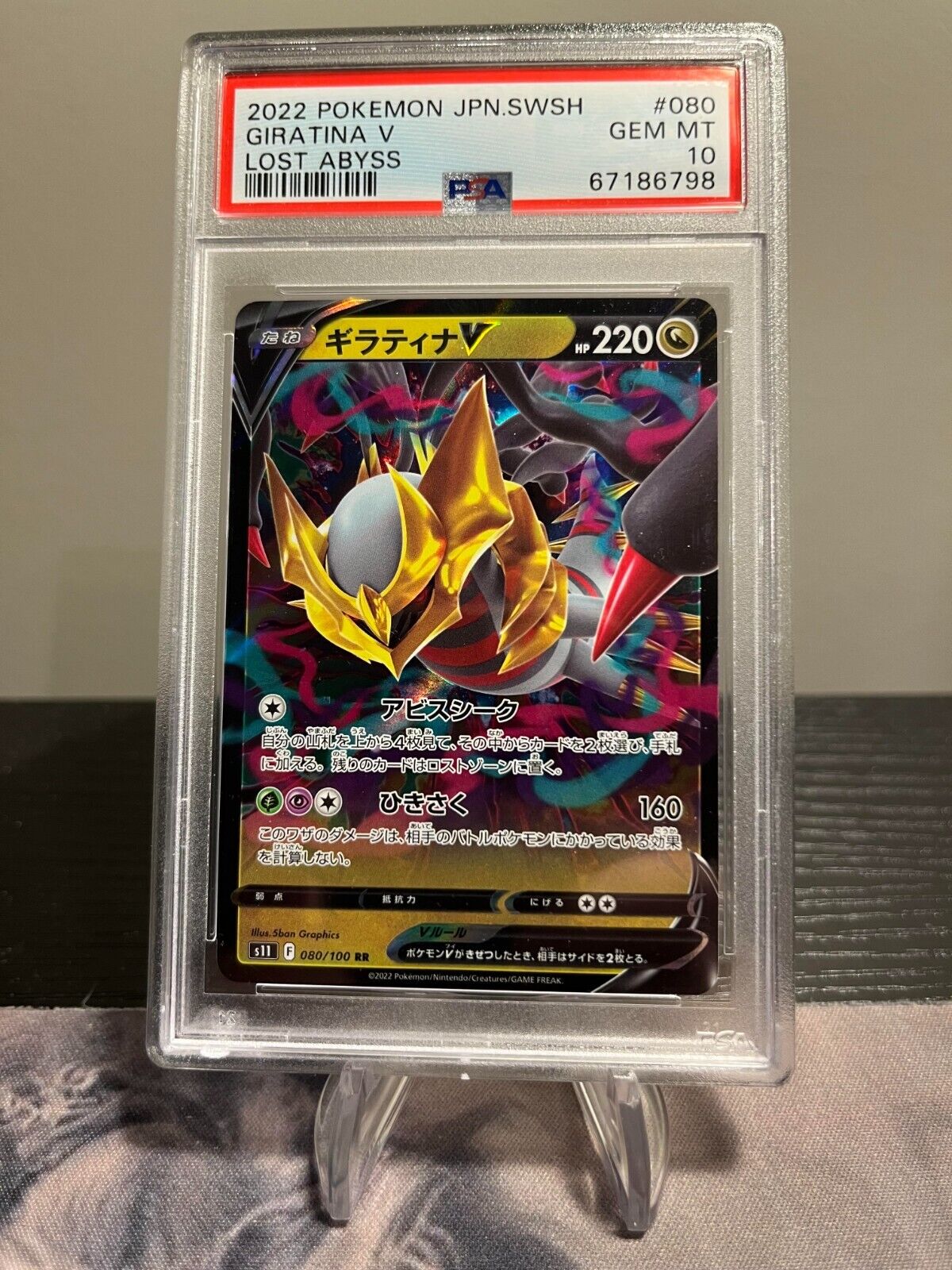 PSA 10 Giratina V #80 Japanese Pokemon 2022 | eBay PSA 10 Giratina V #80 Japanese Pokemon 2022 | eBay