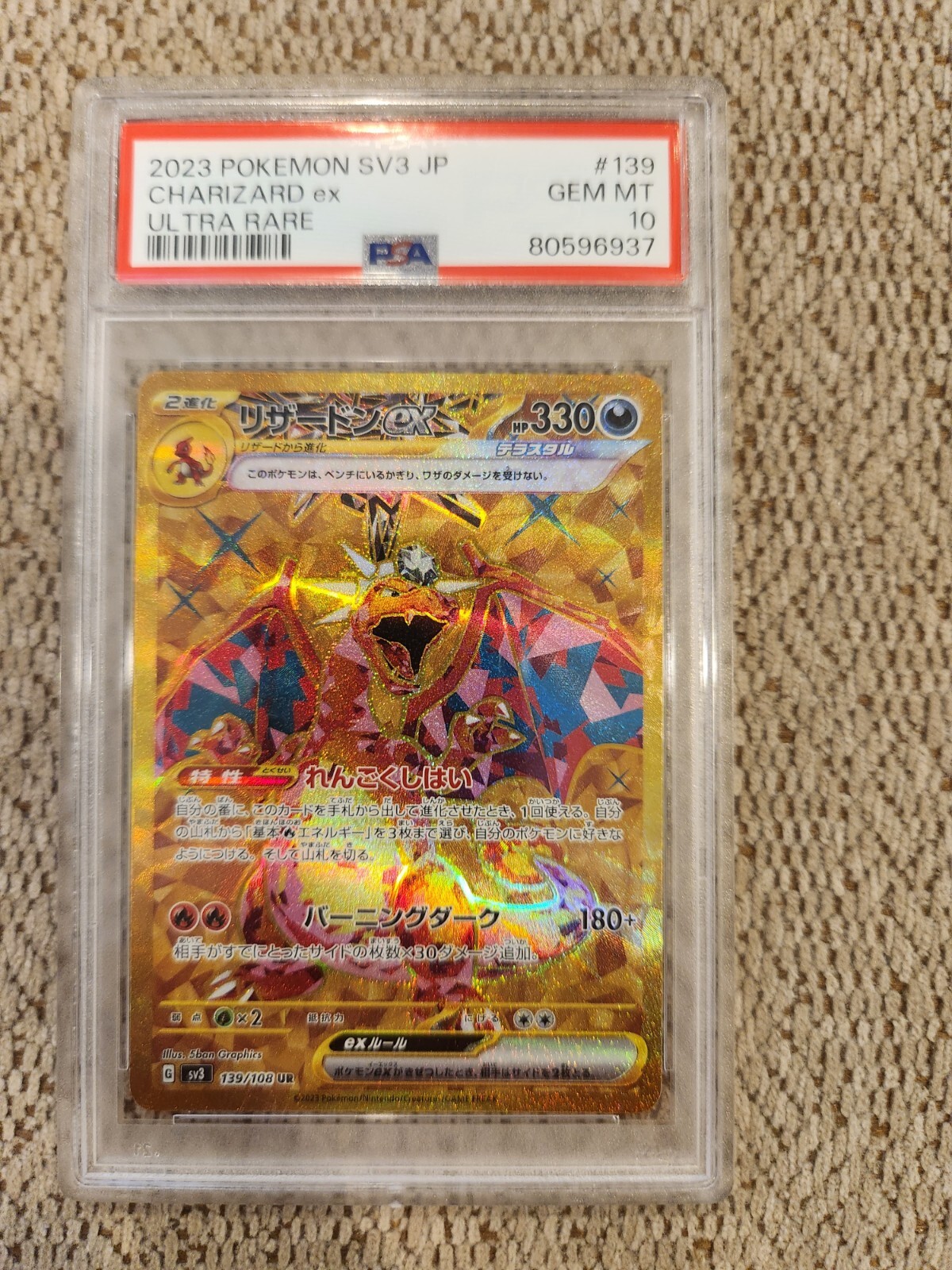 PSA10 ジャローダ UR BW s-l400.jpg