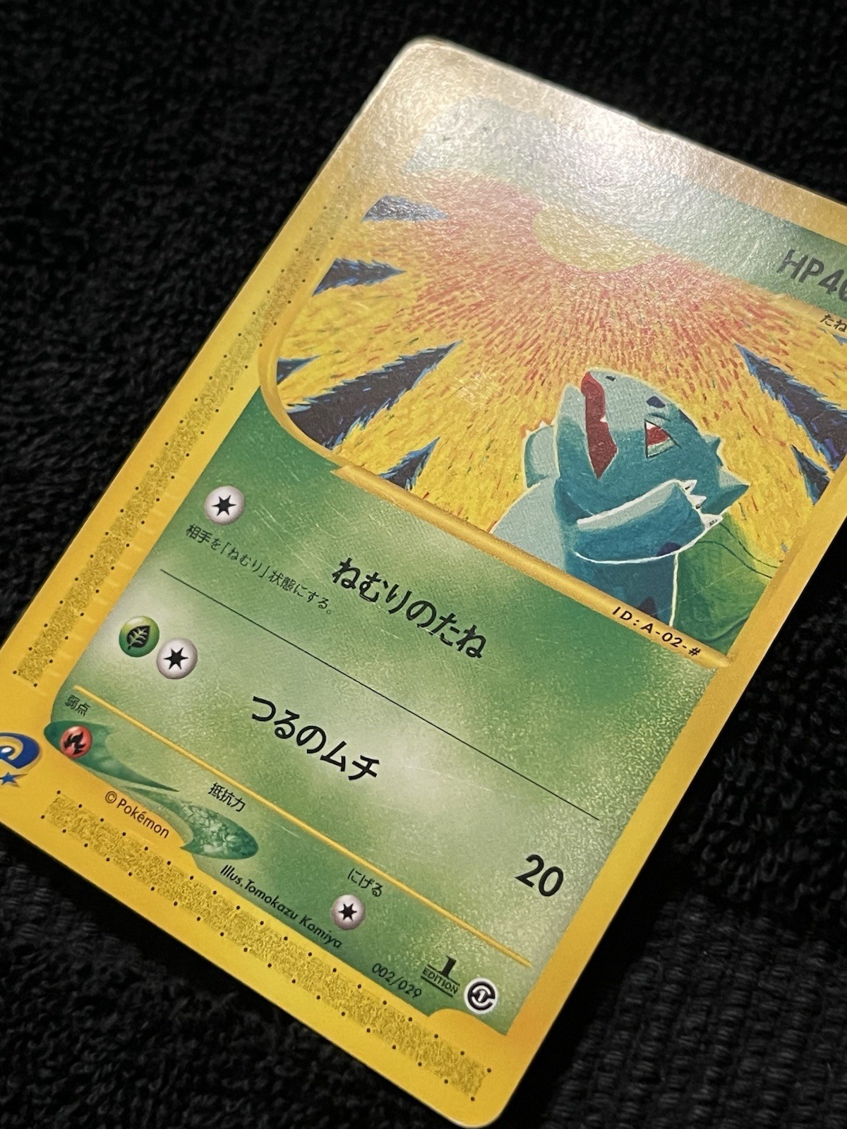 Pokmon Bulbasaur  002/029 Pokemon-E Starter Deck Regular (Japanese) Vintage LP