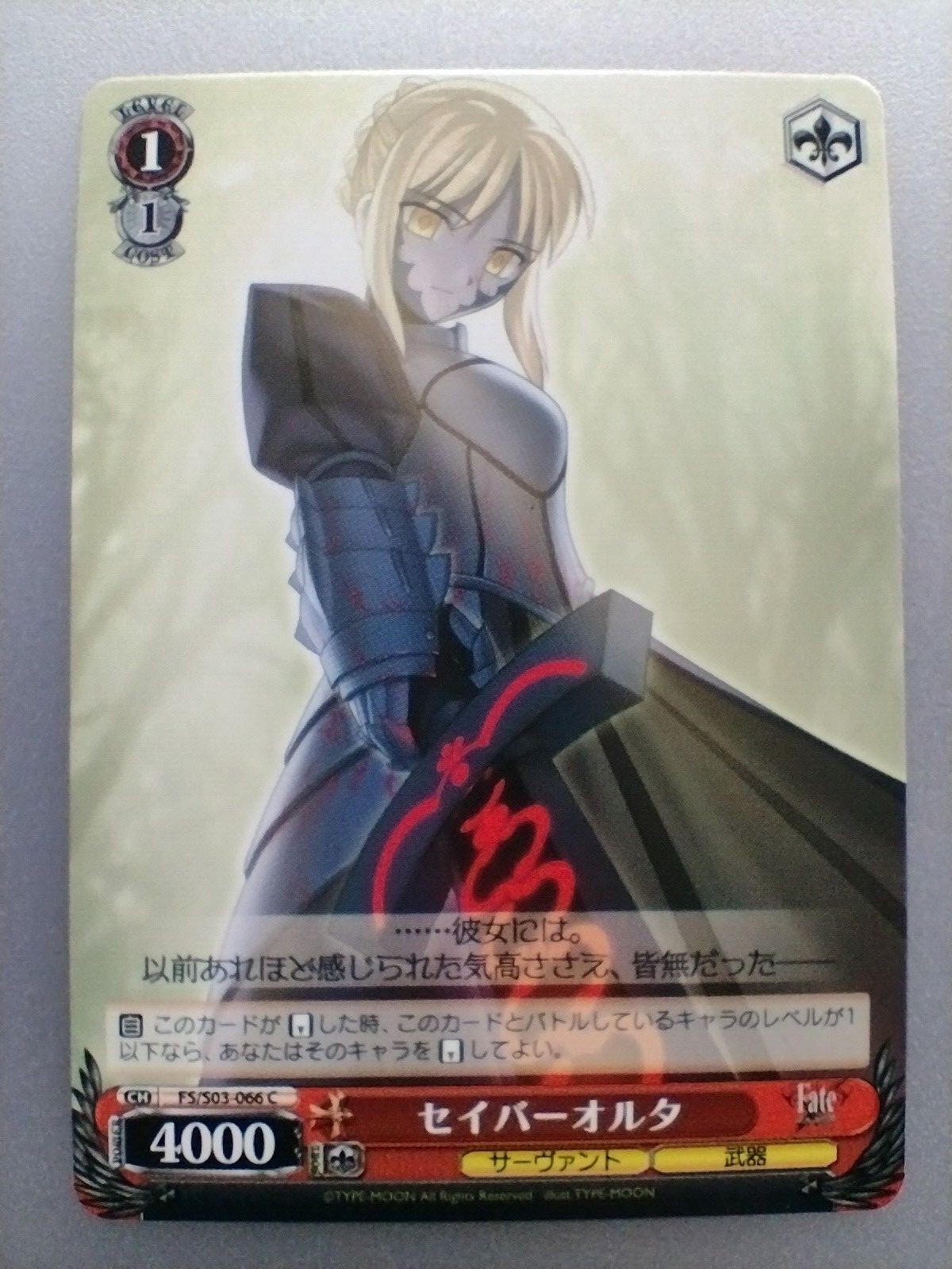 旧lycee　リセ 最安値 セイバー　サイン　fate stay night 旧lycee リセ 最安値 セイバー サイン fate stay night - メルカリ