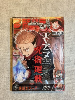 Weekly Shonen Jump 1991 No.30 Trunks' first appearance Weekly Shonen Jump 1991 No.30 Trunks' first appearance