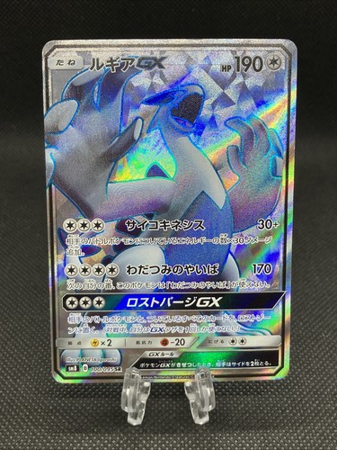 Lugia ポケモンカード 90 HP Old Pokemon Card Lugia No.249 Neo Genesis Holo HP90 LV.45
