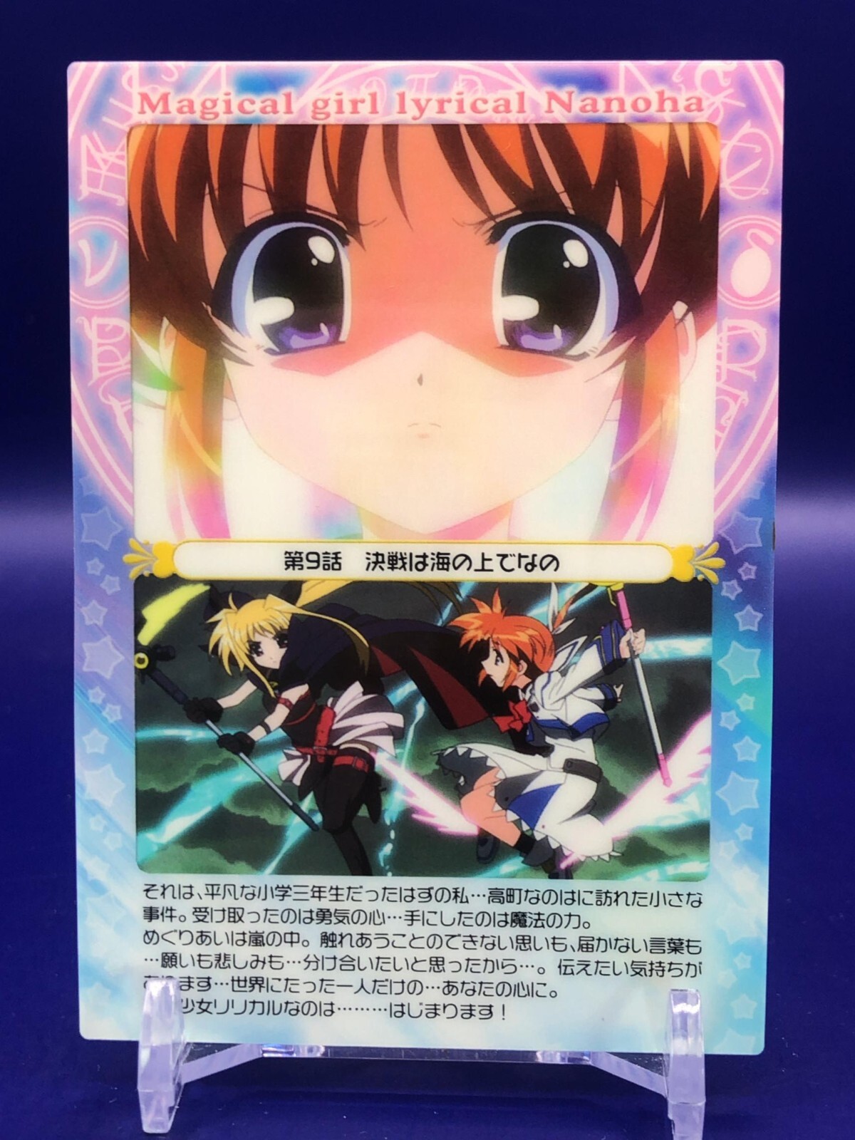 Magical Girl Lyrical Nanoha 036 Card Japanese | eBay