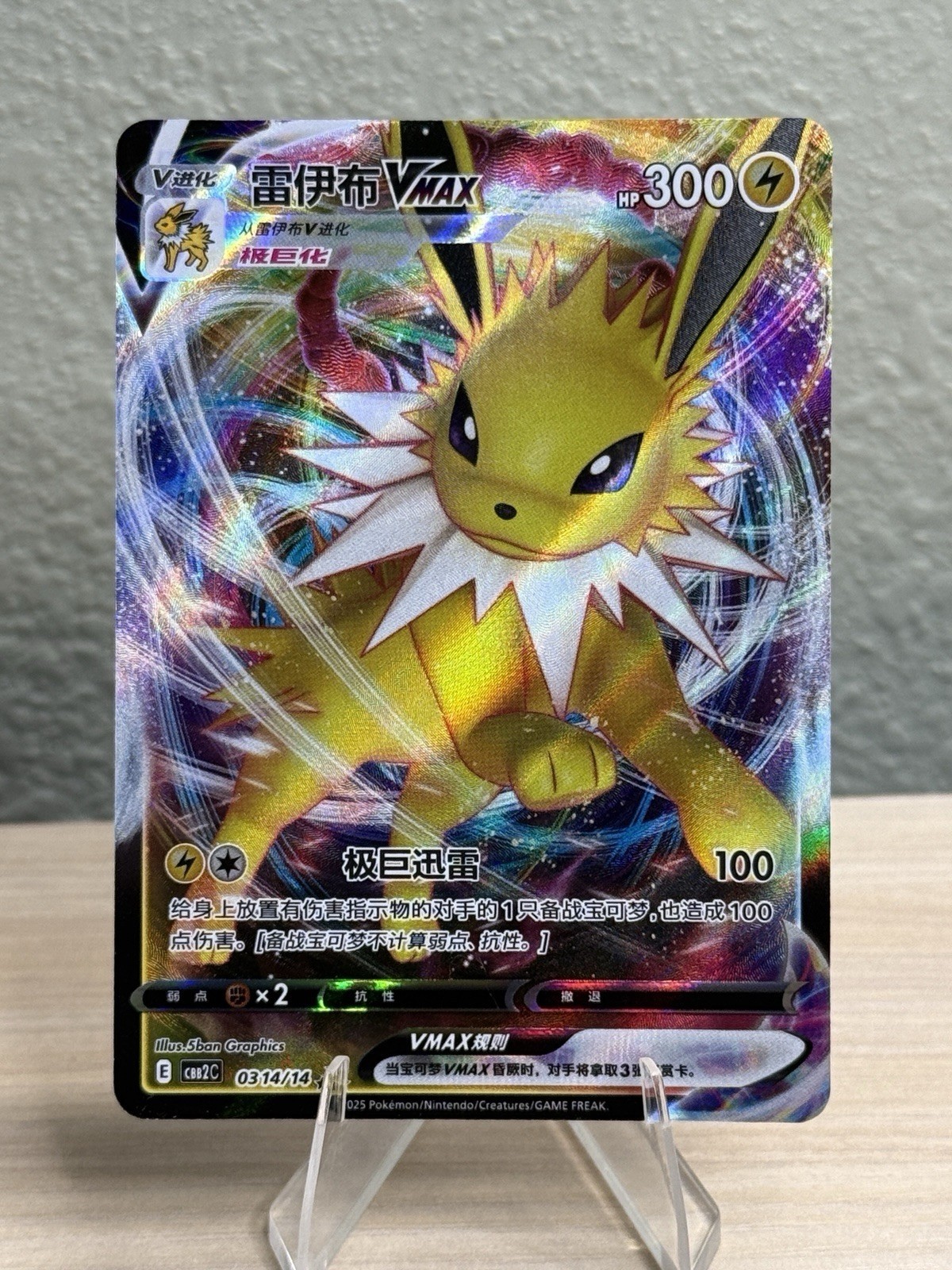 Pokémon Chinese Gem Pack 2 Jolteon VMAX CBB2C 03 14/14 Holo NM US