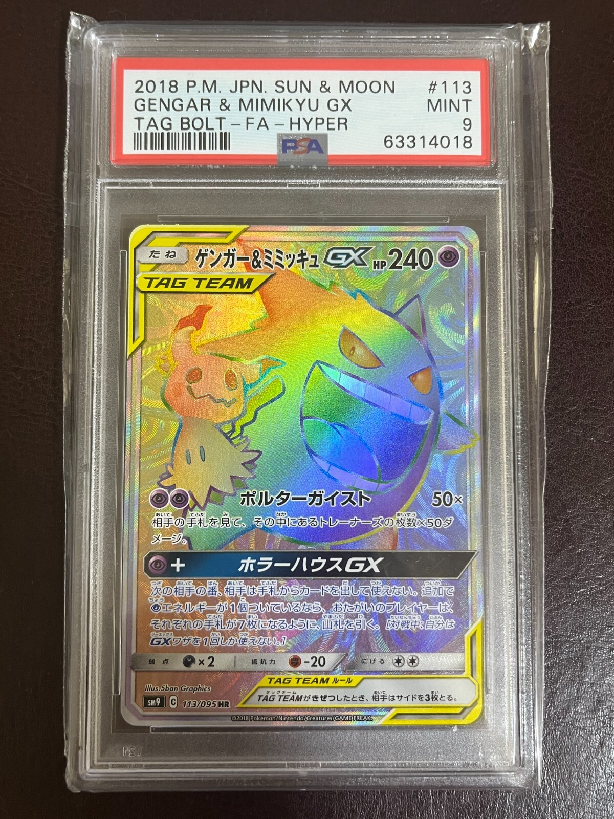 ポケモン　ポケカ　ボーマンダ　PSA10 10枚セット デパート 送料無料 PSA10】ボーマンダex 土日祝休@magi公式 129
