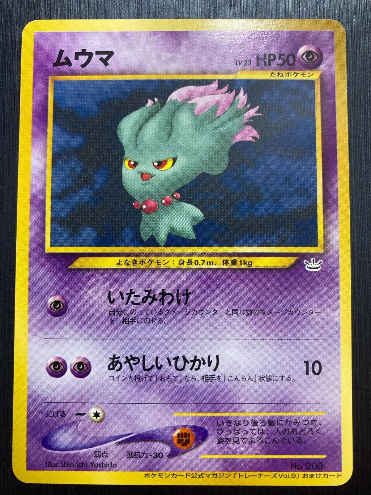 Misdreavus(PROMO) Pokemon Card Old Back Japanese | eBay Misdreavus(PROMO) Pokemon Card Old Back Japanese | eBay