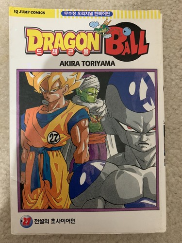 Dragon Ball Comic By Akira Toriyama - Jump Comics #27- Anime