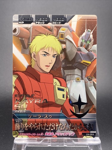 GUNDAMカードです。 ブースター第2弾に『機動戦士Zガンダム』の参戦が決定！『機動