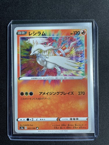 ブイスターユニバース PSA 10 ⭐️ Pokemon Solrock 189 VSTAR Universe Japanese Full