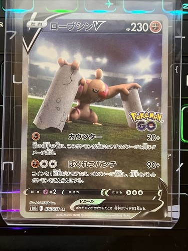 tkg 　vtg sbpc mcbk セット品 Pokemon Card Japanese Conkeldurr V SR SA 076/071 S10b