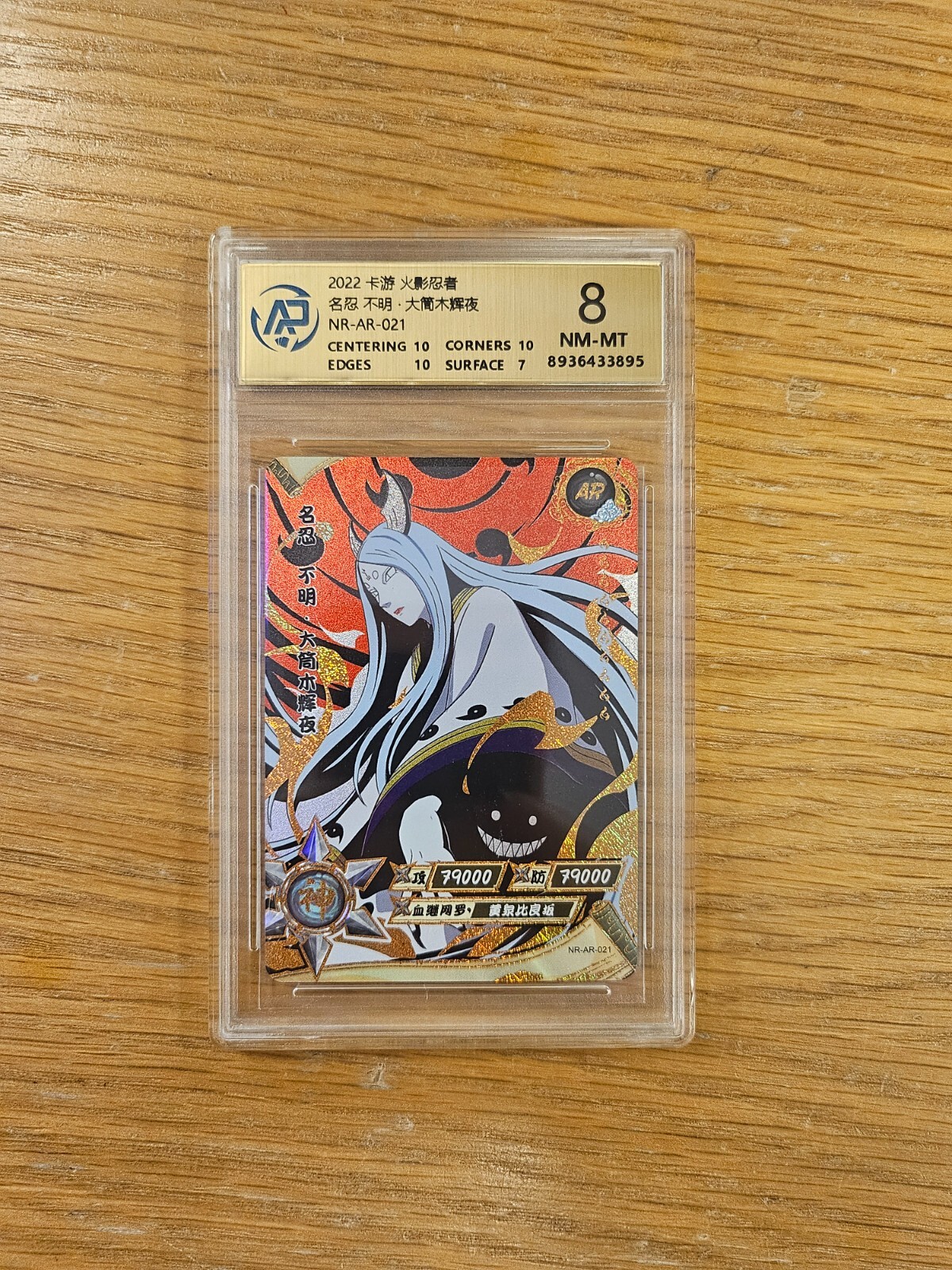 2022 Kayou Naruto Kaguya Ōtsutsuki Playing Card Grade 8 NM