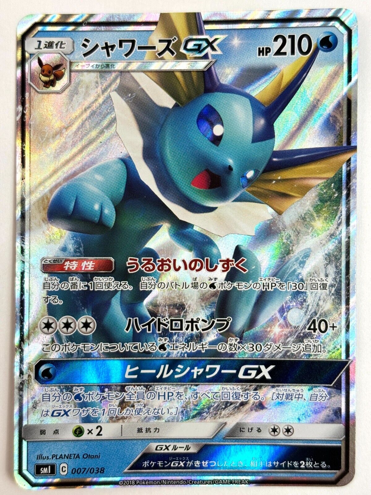 Pokemon Card Vaporeon GX 007/038 SM1 JAPAN | eBay Pokemon Card Vaporeon GX 007/038 SM1 JAPAN | eBay