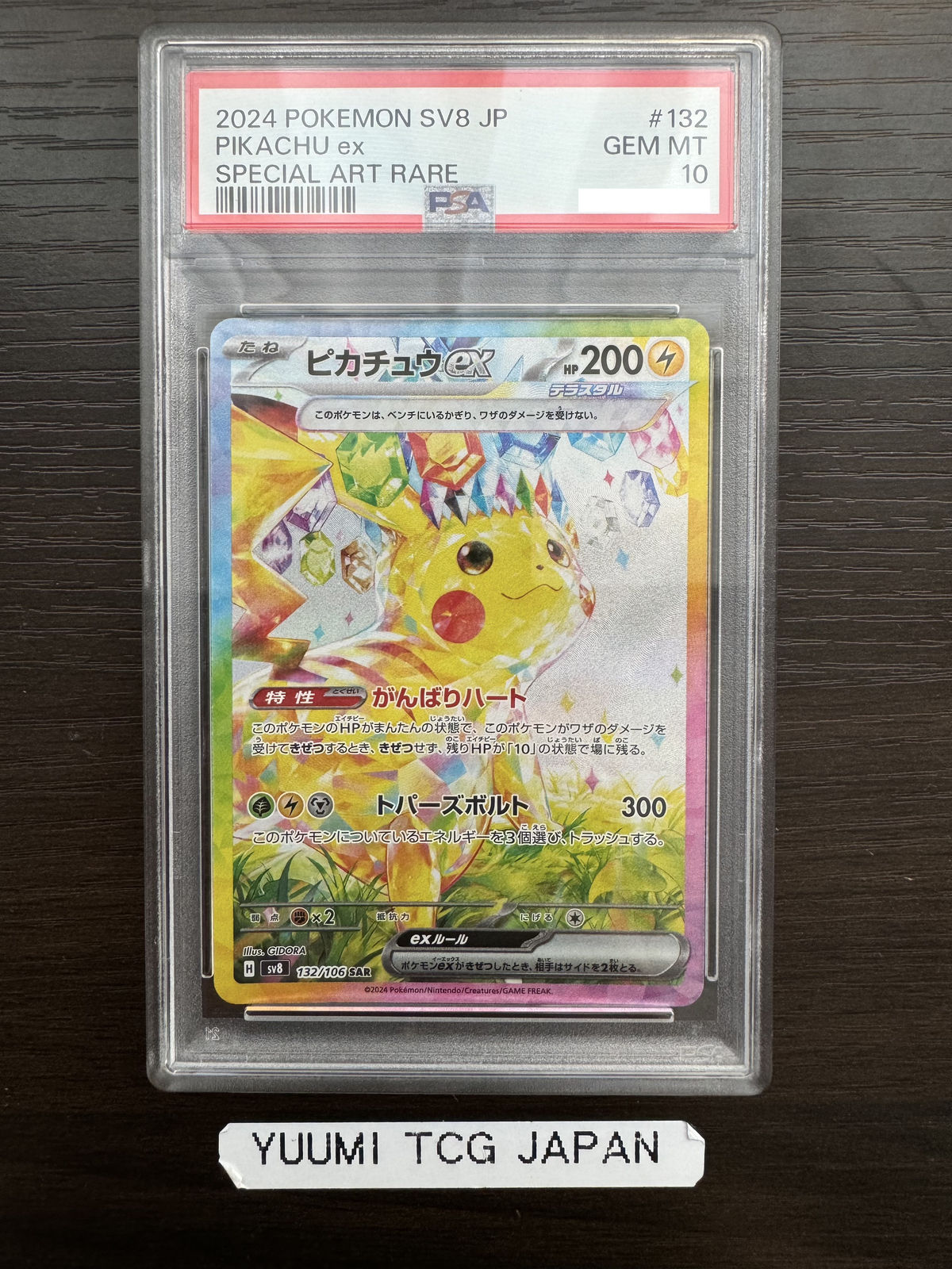 PSA 10 Pikachu ex SAR 132/106 Super Electric Breaker sv8 PSA 10 Pikachu ex SAR 132/106 Super Electric Breaker sv8