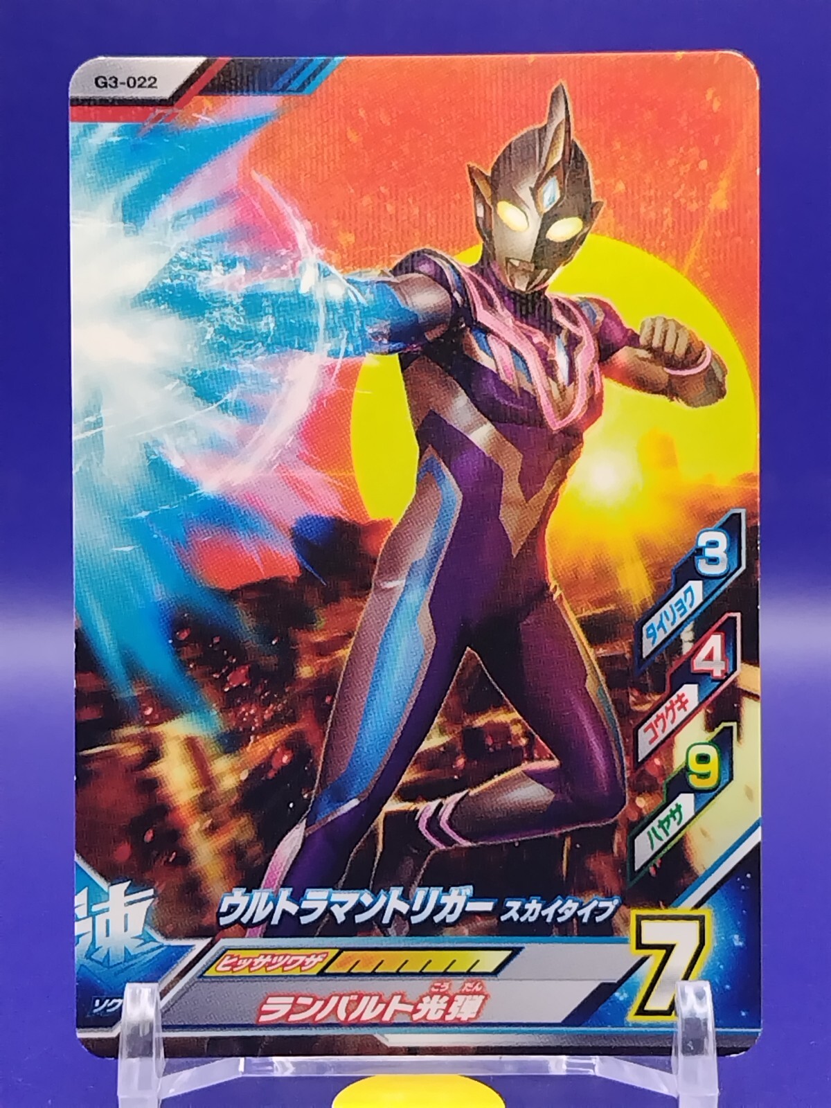 Trigger Sky Type Ultraman Fusion Fight Card BANDAI Japanese