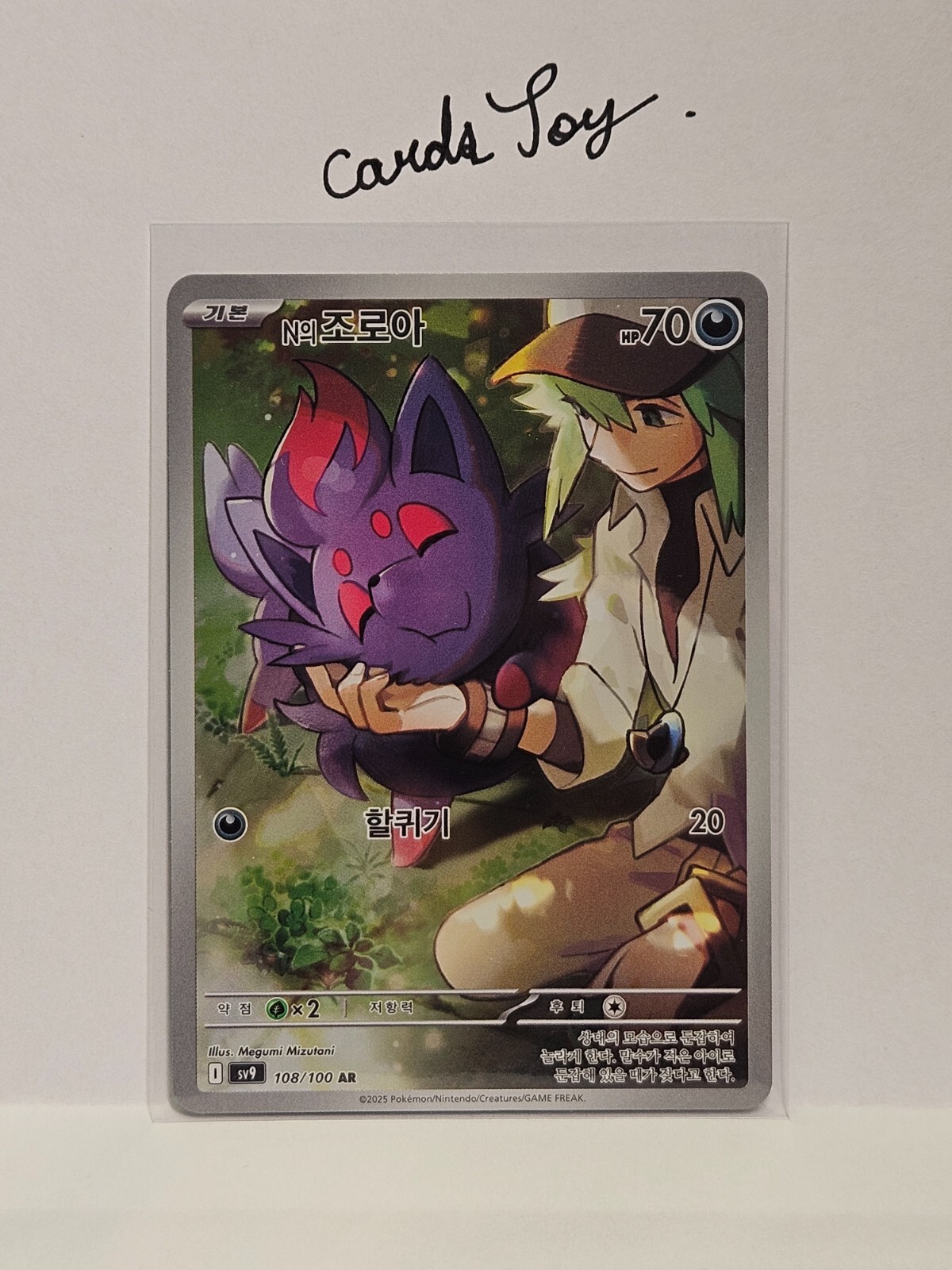 Nのゾロア AR PSA10 3連番 / N'S ZORUA ×3 PSA10] N Zorua AR 108/100 (Used) （953741198）| magi -TCG