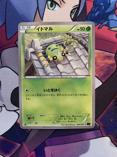 あめ★ Spinarak 005/081 C XY7 1st Edition Ancient Origins Japanese