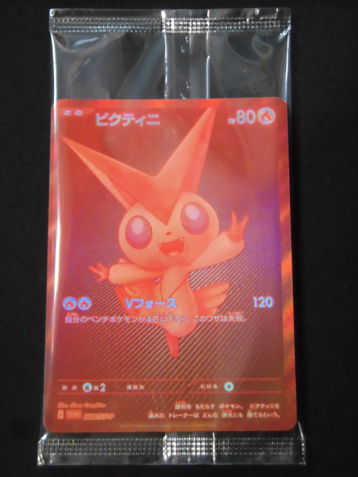 ビクティニ マスボミラー PSA10 VICTINI ビクティニ マスボミラー PSA10 VICTINI