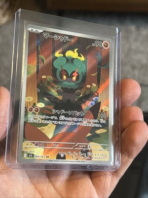 Marshadow AR 069/063 M1L Mega Brave - Pokemon Card Japanese