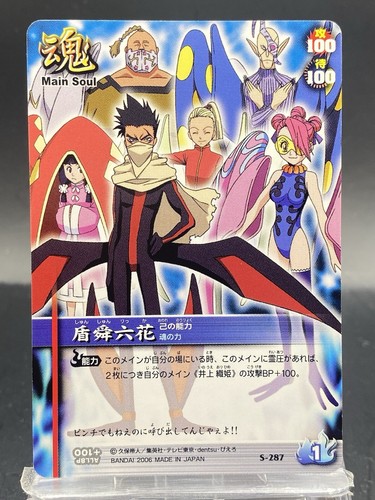 Shun Shun Rikka BLEACH Soul Card Battle Japanese Bandai Jump