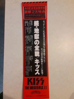 KISS THE ORIGINALS II レコード Kiss – The Originals II – Vinyl (10