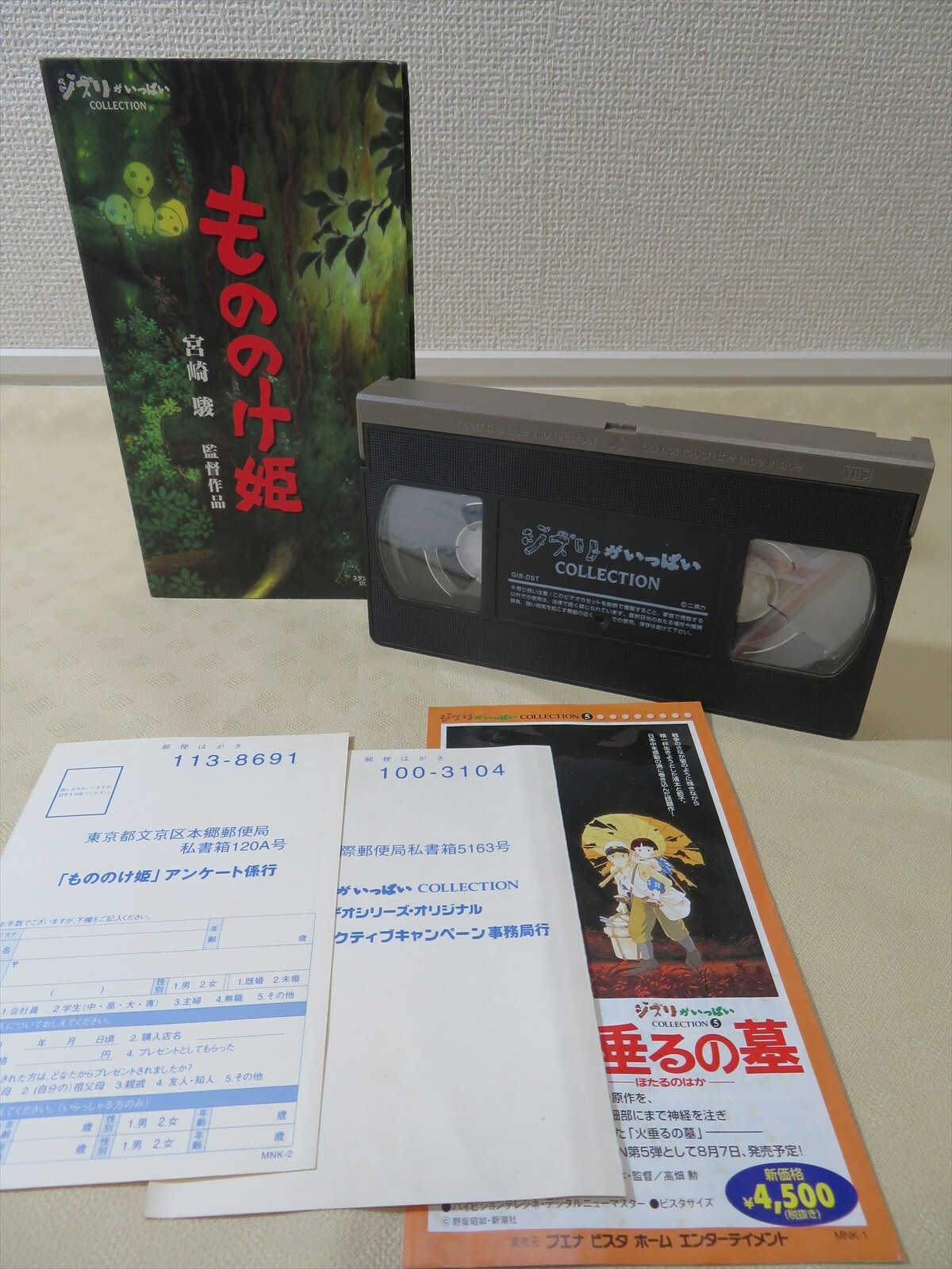 コロッケ 20周年アニバーサリー 未開封　VHSビデオ Amazon.co.jp: コロッケ 20周年アニバーサリー VHSビデオ : 家電