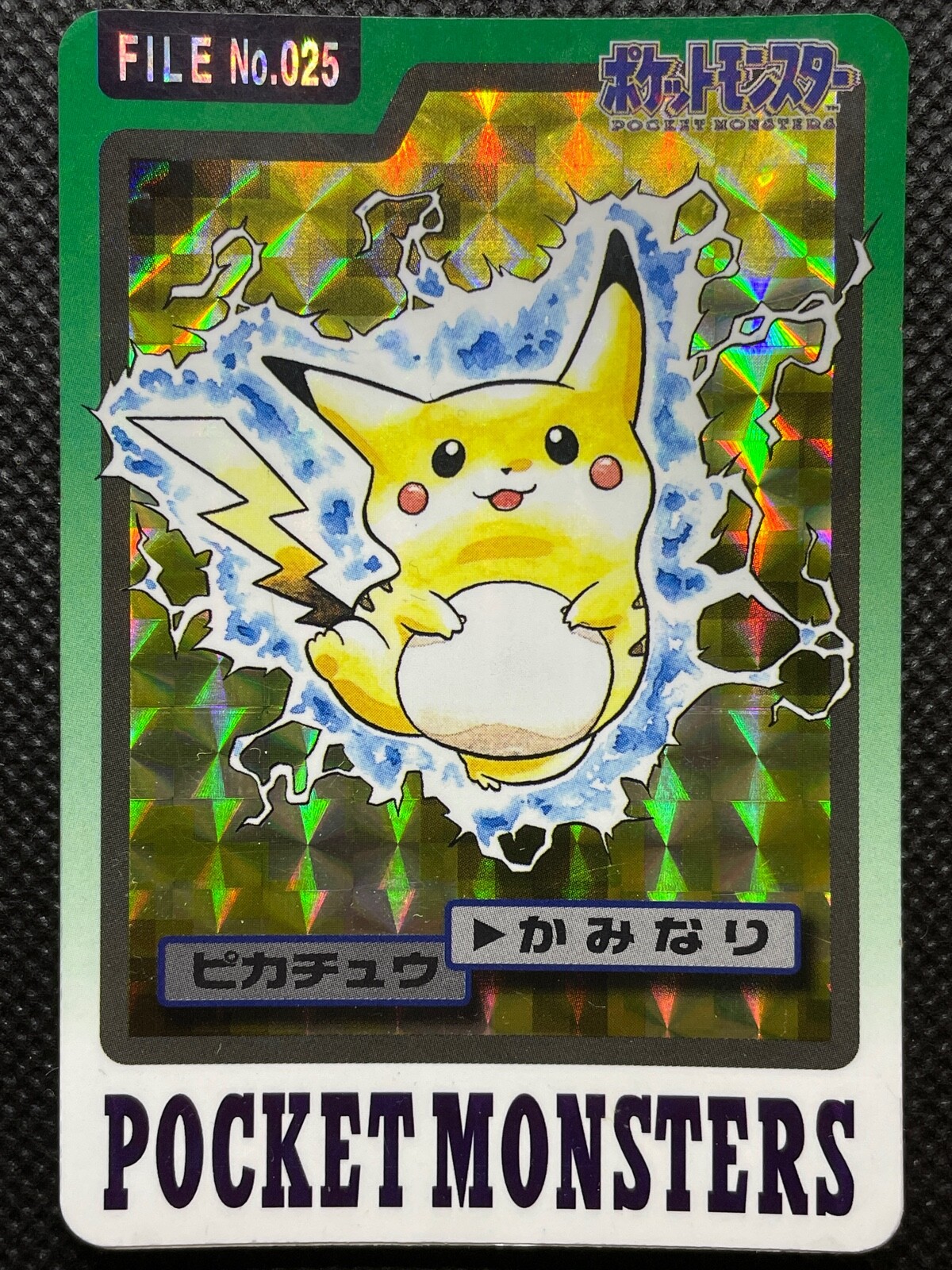 ポケットモンスター1997年BANDAIカード　FILE No.025ピカチュウ Pikachu File No.025 Pokemon Carddass 1997 Bandai Japanese