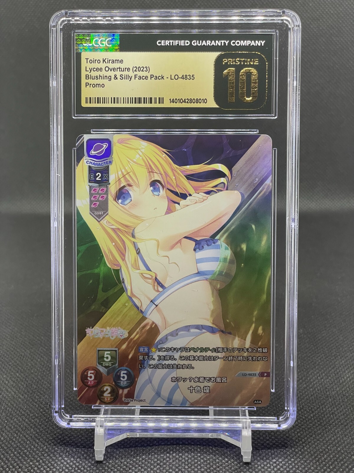 Lycee OVERTURE　一条葵　SP Lycee Overture HOOKSOFT&SMEE&ASa LO-4835 P Kirame Toiro CGC