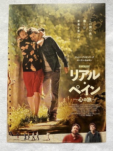 A Real Pain 2024 flyer mini Poster Japan Jesse Eisenberg