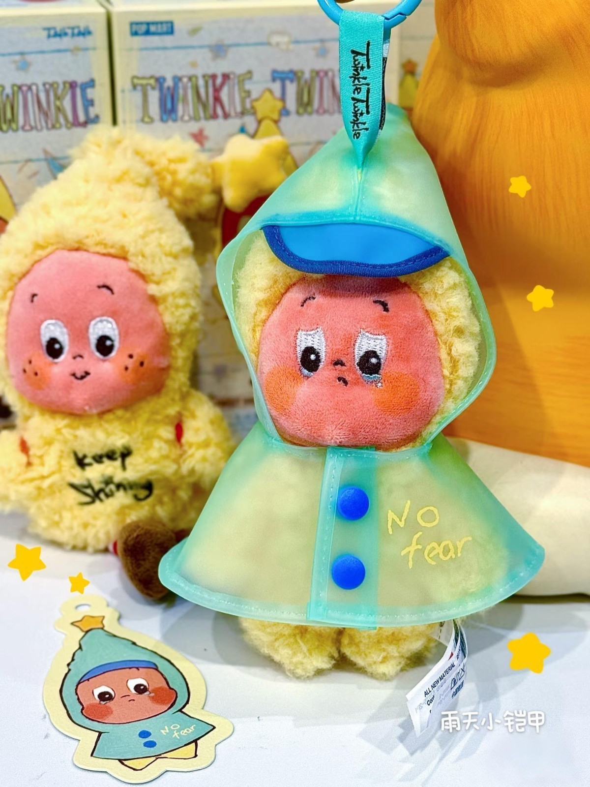 TWINKLE TWINKLE SWEET DREAMS ぬいぐるみ Twinkle Twinkle Sweet Dreams Forecast Plush Doll Pendant