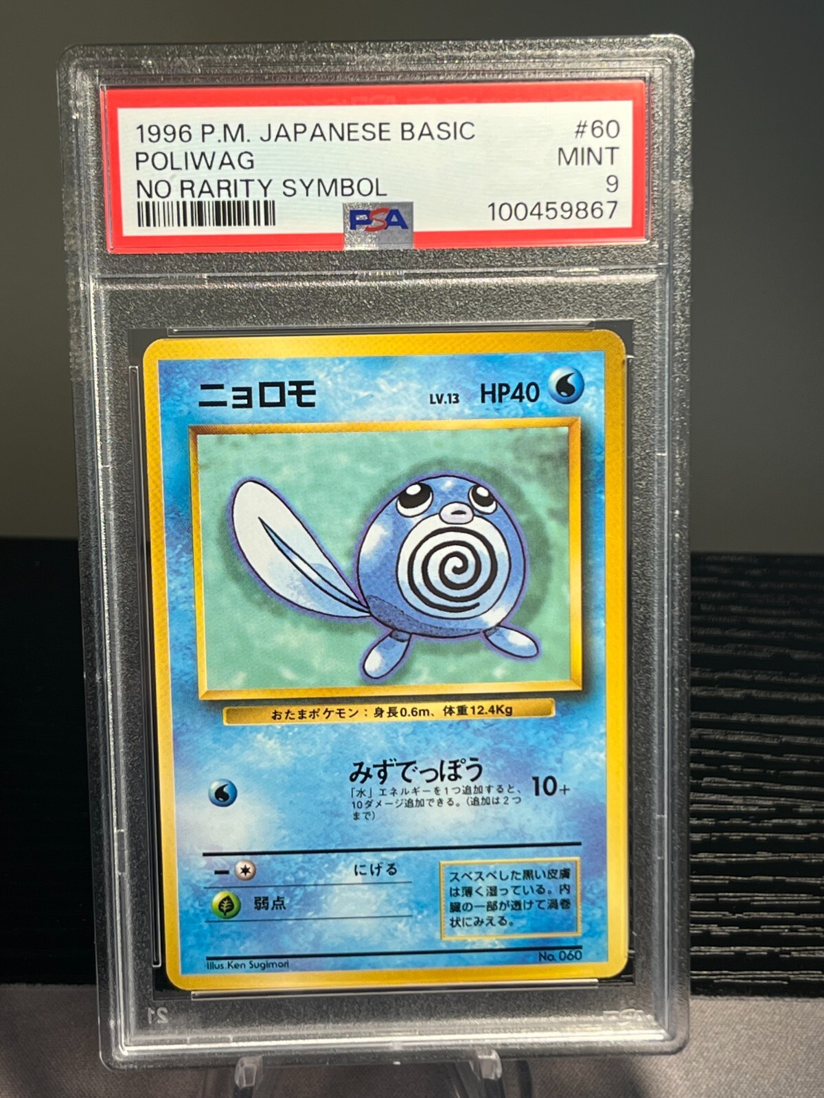 Poliwag PSA 9