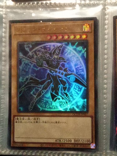 Dark Magician - Ultra Rare QCDB-JP007 Quarter Century Dark Magician - Ultra Rare QCDB-JP007 Quarter Century
