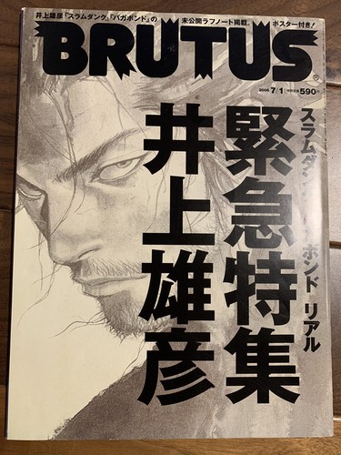 スラムダンク＋バガボンド＋リアル Amazon.co.jp: BRUTUS 井上雄彦 スラムダンク バガボンド リアル