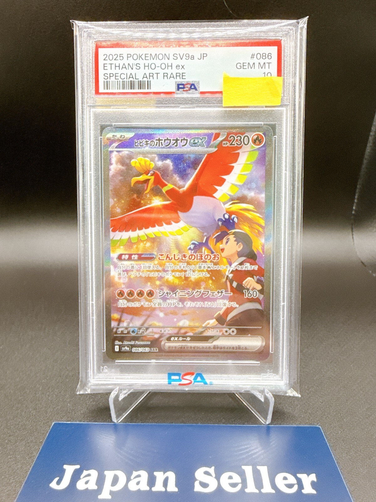 PSA9 シャインキャッスル プロモ GB2 初期 PSA9 シャインキャッスル プロモ GB2 初期 PSA9 シャイン