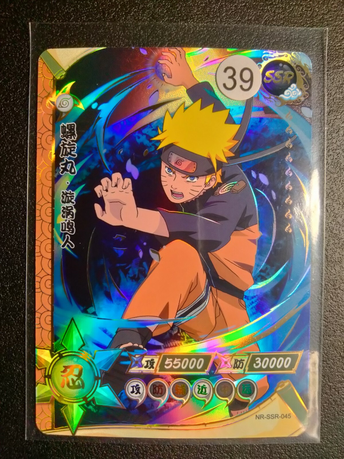 NARUTO 黄金カードコレクション NARUTOーナルトー』黄金カードコレクション 第1弾 （全