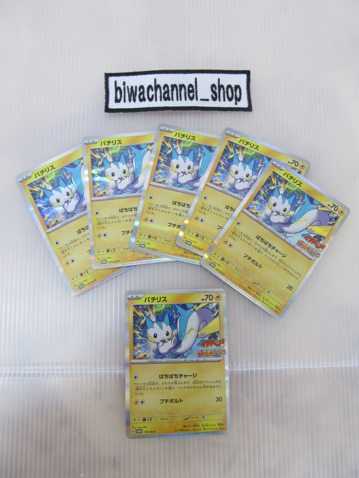 Pokemon card Game Pachirisu 129/SV-P Promo Corocoro Ichiban