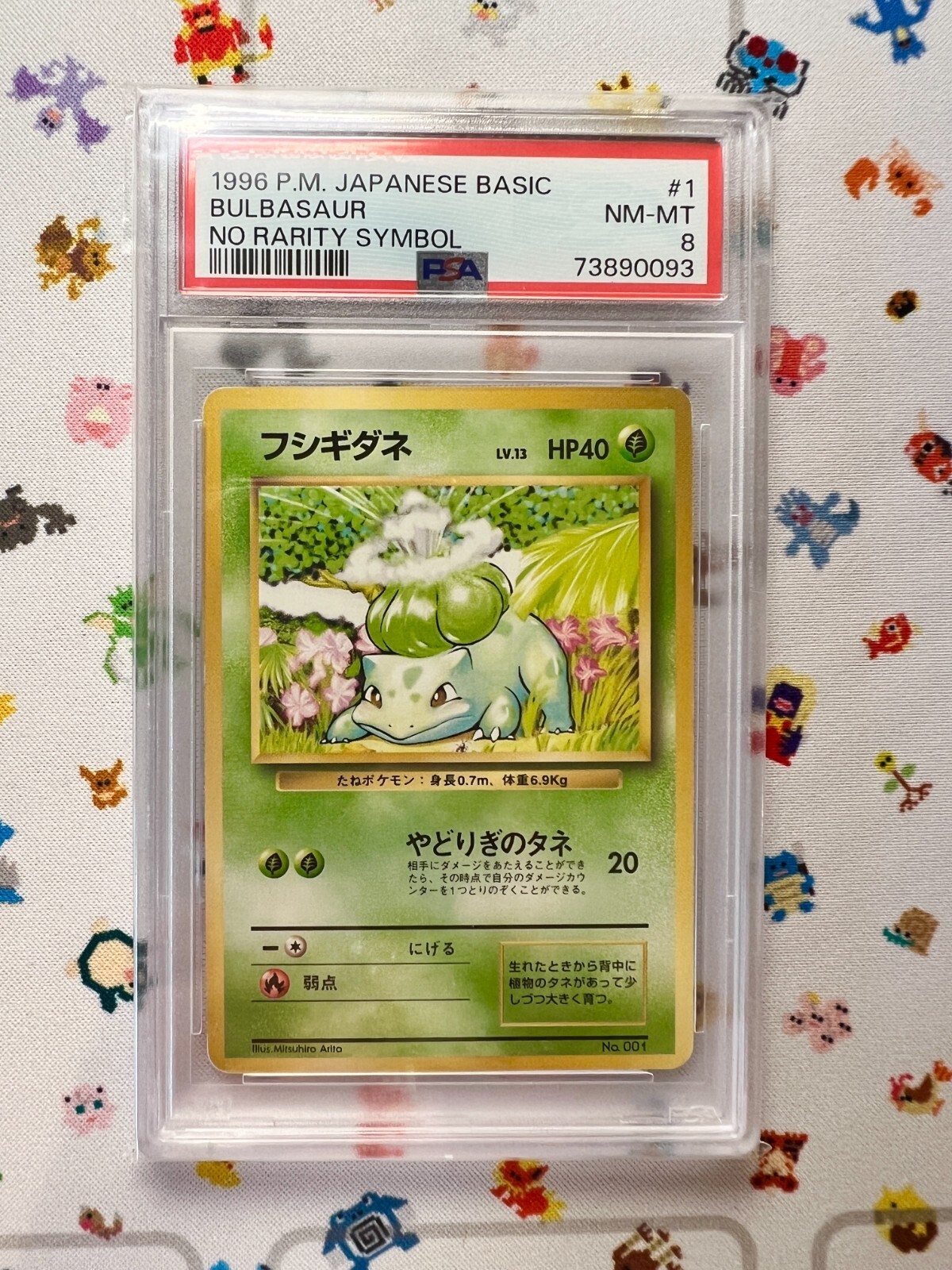 Bulbasaur PSA 8