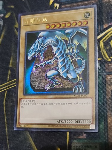 YUGIOH Blue-Eyes White Dragon SD25-SC001 Chinese Ultra Rare