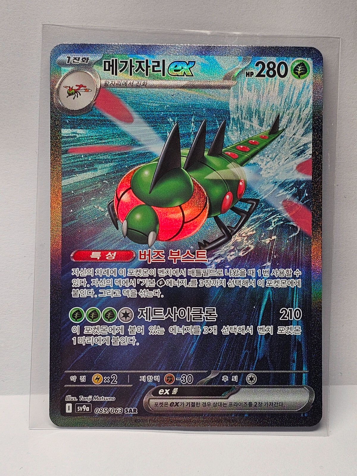 ポケモンカードゲーム yansyuu65 $_57.JPG?set_id=880000500F