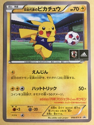 Team Japan's Pikachu 2014 Pokemon New Mon! Promo Japanese
