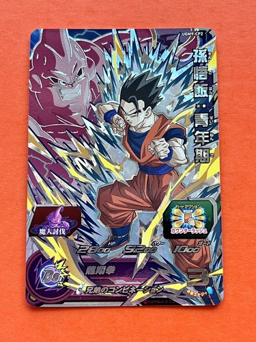 ugm9ーSEC2ベジット スーパードラゴンボールヒーローズ ベジット UGM9-SEC2 LC