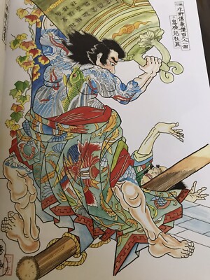 Horihide Japanese Tattoo Design Book - Kazuo Oguri Tebori Irezumi Horimono Art